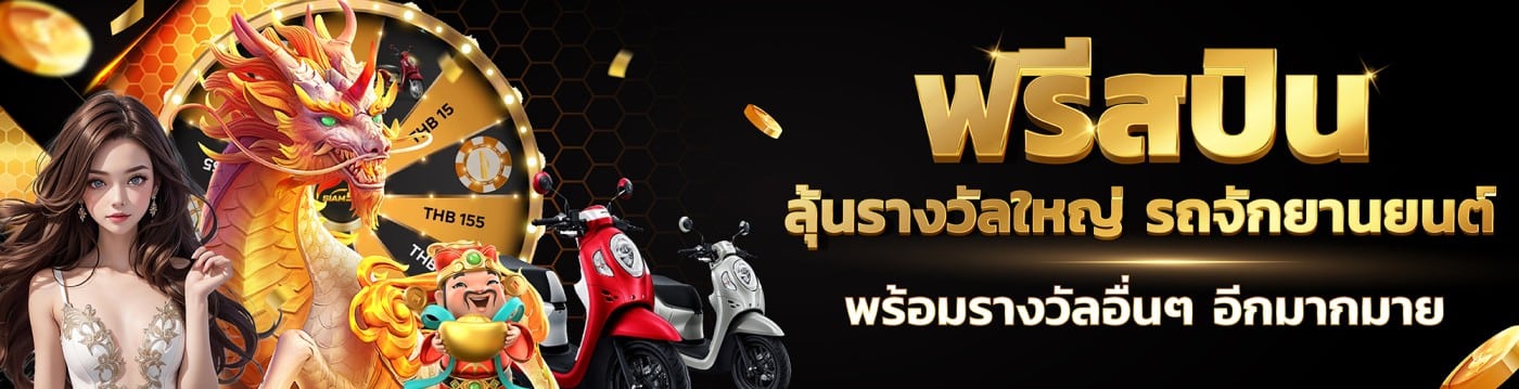 SIAM Free spin promo and home