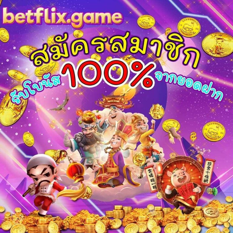 bonus betflix x