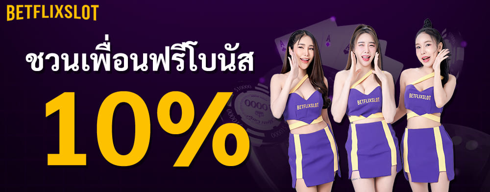 แนะนำเพื่อน